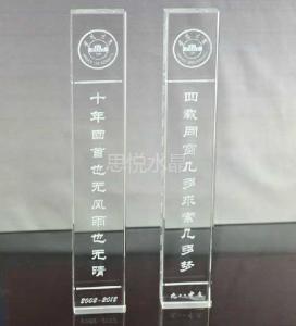 水晶镇纸8